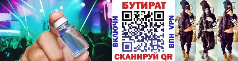 БУТИРАТ оксана  купить наркоту  MEGA   Сухиничи 