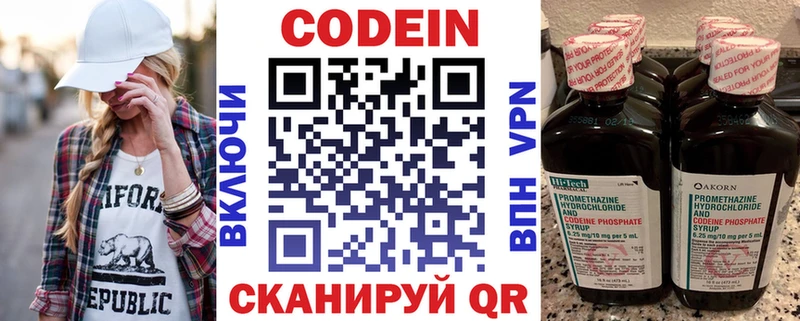 Codein напиток Lean (лин)  где купить наркотик  Сухиничи 